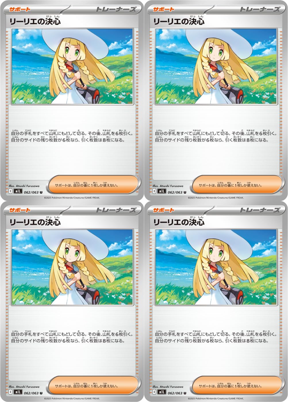 ポケモンカード　リーリエの決心　メガブレイブ　　　SR 4枚セット Amazon.co.jp: ポケモンカードゲームMEGA M1L 拡張パック メガ